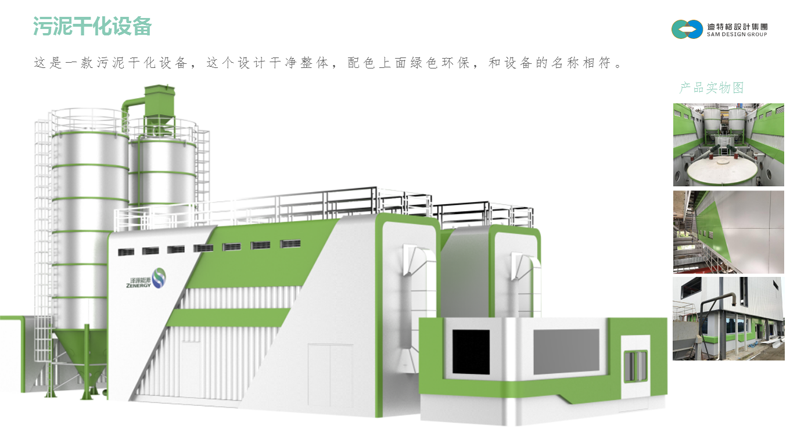 污泥干化自动化系统设计实拍图